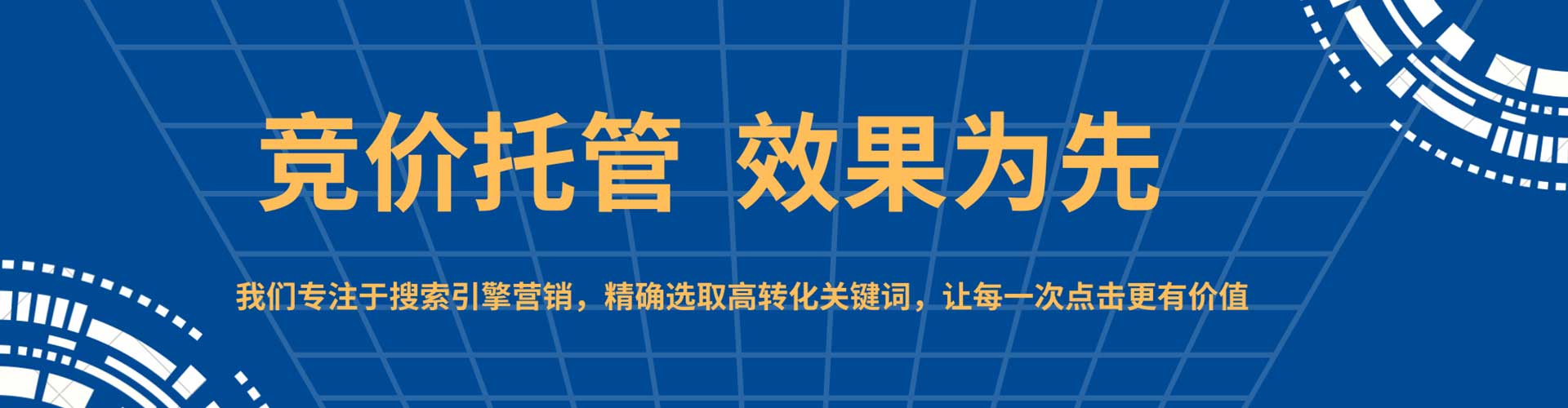 南宁sem代运营